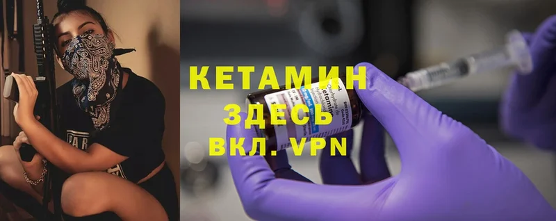 Кетамин VHQ  Тайга 