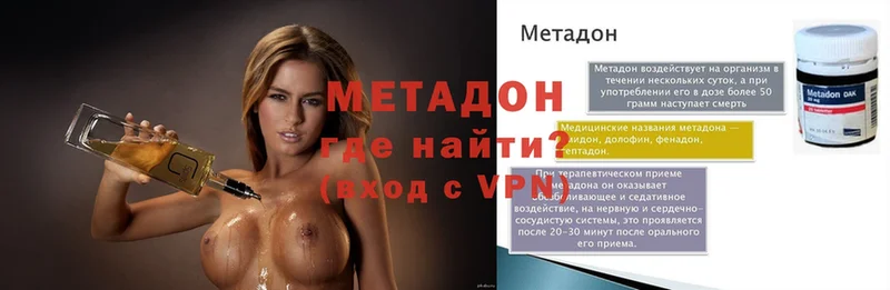 МЕТАДОН methadone  Тайга 